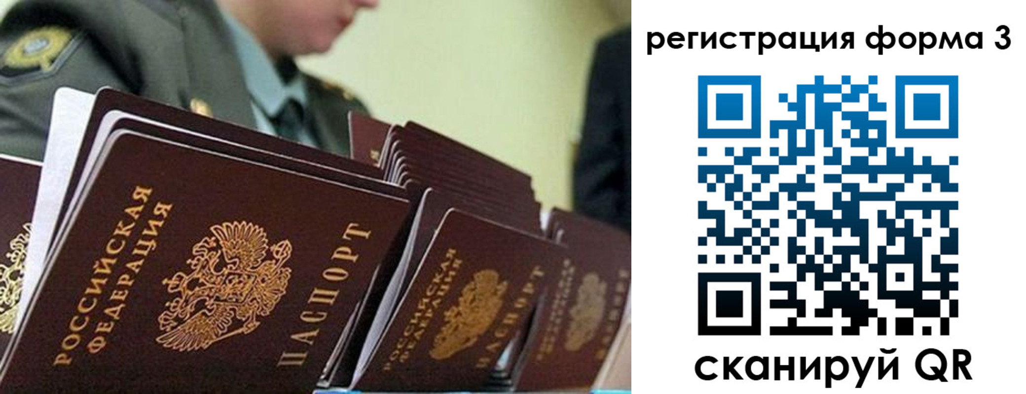 временная регистрация для всех в Пензенской области