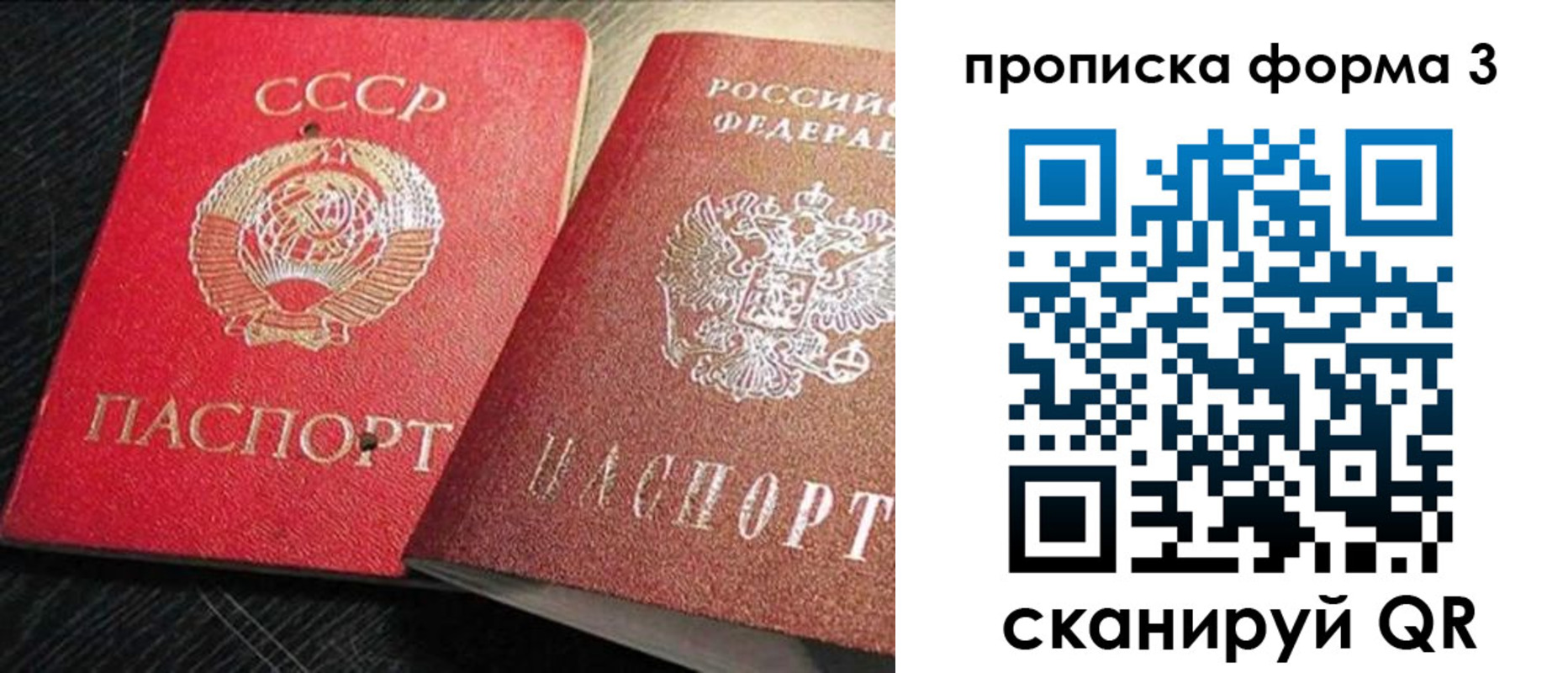 временная регистрация поиск в Пензенской области
