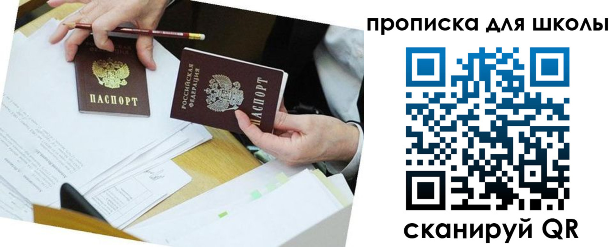 регистрация для дет. сада в Пензенской области