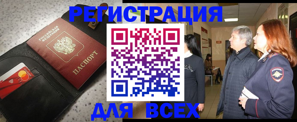 прописка для кредита в Пензенской области