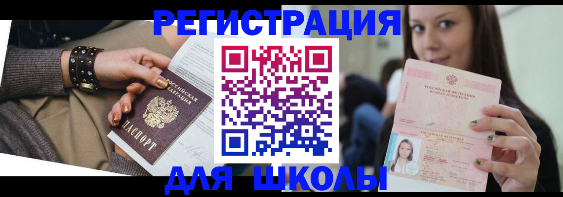 регистрация в Пензенской области