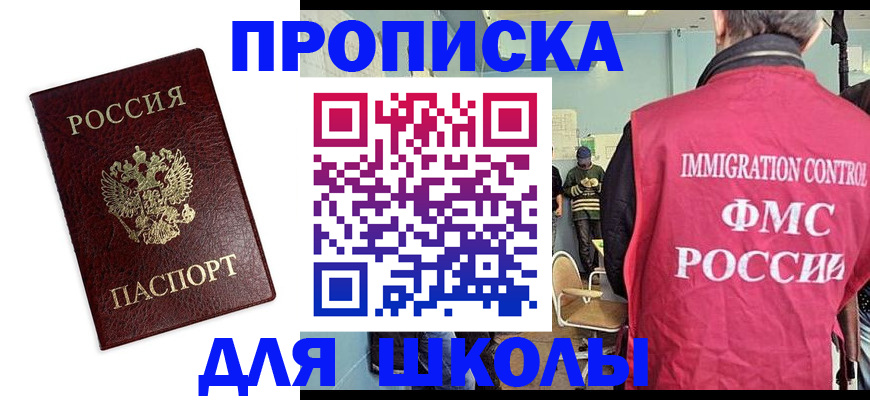 прописка 2025 в Пензенской области