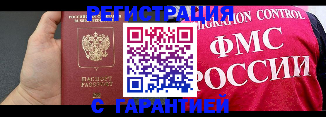 временная регистрация 2025 в Пензенской области