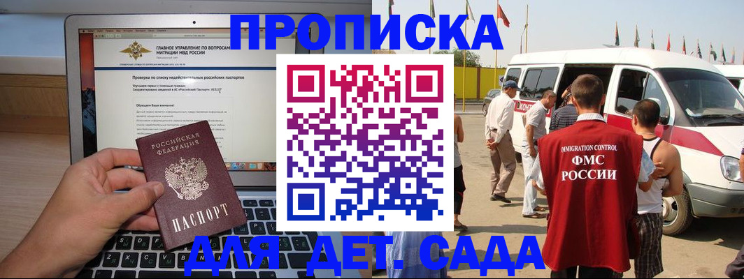 временная регистрация для всех в Пензенской области
