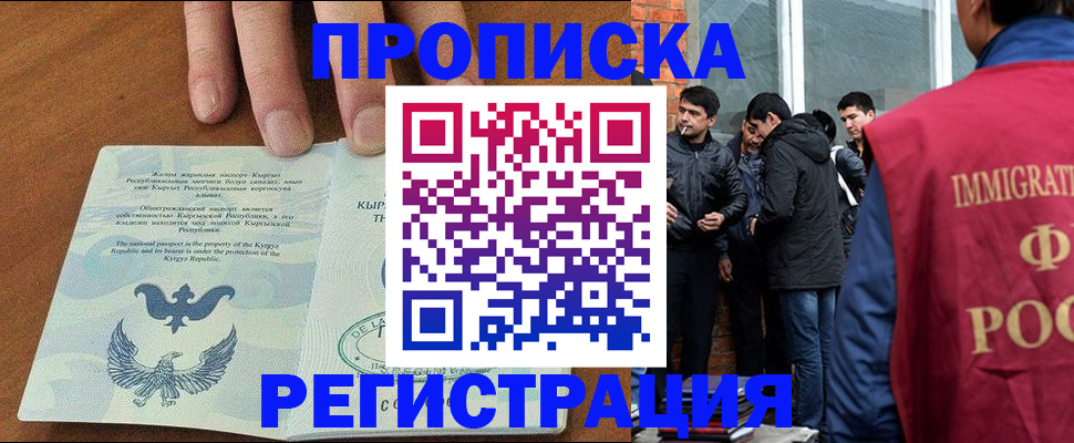 прописка 2025 в Пензенской области